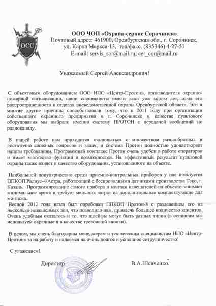 Характеристика Образец Фото