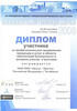 Безопасность. Сигнализация. Охрана 2008
