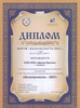 Форум «Безопасность-2007»