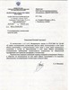 Письмо ФАС