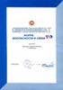 Форум Безопасности и Связи 2011