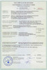 Сертификат C-RU.ПБ16.В.00108 соответствия Техническому регламенту о требованиях пожарной безопасности — лист 1