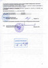 Декларация о соответствии модема GSM/GPRS «Дятел» 2 стр.