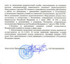  Решение ГКРЧ — стр. 2