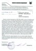 ООО ЧОП "Щит", г. Гай, Оренбургская область