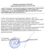 ЗАО "Уральский центр охранных технологий", Екатеринбург