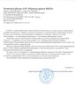 Восточный филиал ООО "Пермское краевое ВДПО"